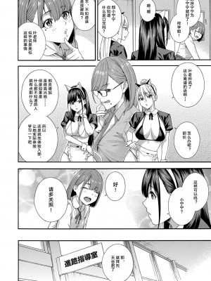 [ぞんだ] フェラチオ研究部 第3話 (COMIC 夢幻転生 2022年2月号) [不会日语慈善漢化] [DL版]_16