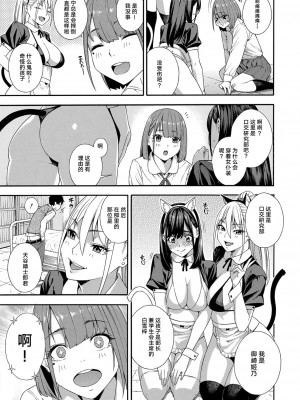 [ぞんだ] フェラチオ研究部 第3話 (COMIC 夢幻転生 2022年2月号) [不会日语慈善漢化] [DL版]_13