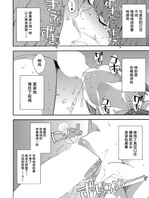 [ぞんだ] フェラチオ研究部 第3話 (COMIC 夢幻転生 2022年2月号) [不会日语慈善漢化] [DL版]_22