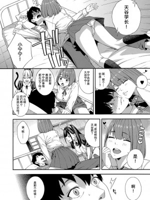 [ぞんだ] フェラチオ研究部 第3話 (COMIC 夢幻転生 2022年2月号) [不会日语慈善漢化] [DL版]_14