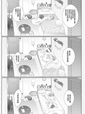 [美術部 (しづきみちる)] 家庭教師は催眠術を信じない [透明声彩汉化组] [DL版]_15
