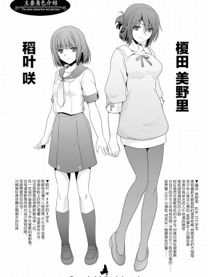 [美術部 (しづきみちる)] 家庭教師は催眠術を信じない [透明声彩汉化组] [DL版]_03