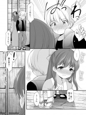 [[いもむや本舗 - Singleton (あずまゆき)] adolescence4 [DL版]_17