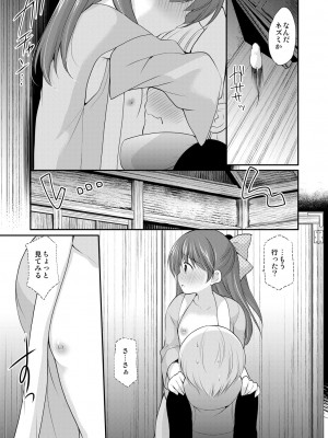 [[いもむや本舗 - Singleton (あずまゆき)] adolescence4 [DL版]_20