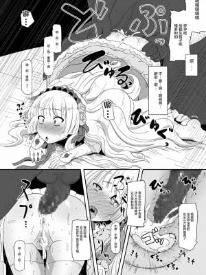 [HellDevice (nalvas)] 孕ゴシックちゃん (GOSICK -ゴシック-) [转尾巴猫汉化] [DL版]_05