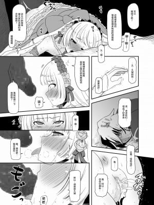 [HellDevice (nalvas)] 孕ゴシックちゃん (GOSICK -ゴシック-) [转尾巴猫汉化] [DL版]_06