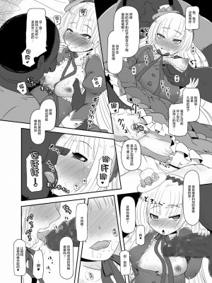 [HellDevice (nalvas)] 孕ゴシックちゃん (GOSICK -ゴシック-) [转尾巴猫汉化] [DL版]_23