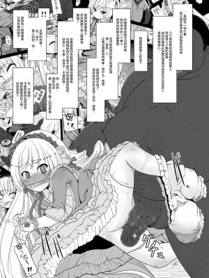 [HellDevice (nalvas)] 孕ゴシックちゃん (GOSICK -ゴシック-) [转尾巴猫汉化] [DL版]_02