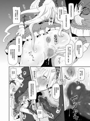 [HellDevice (nalvas)] 孕ゴシックちゃん (GOSICK -ゴシック-) [转尾巴猫汉化] [DL版]_25