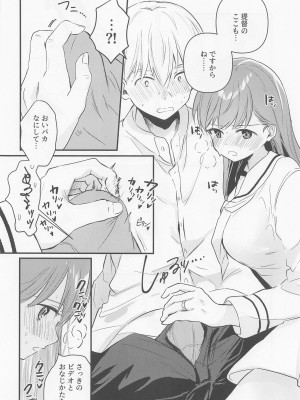(神戸かわさき造船これくしょん9) [ぐらんぷりえ。 (ななはむ)] はじめてHする本 (艦隊これくしょん -艦これ-)_27