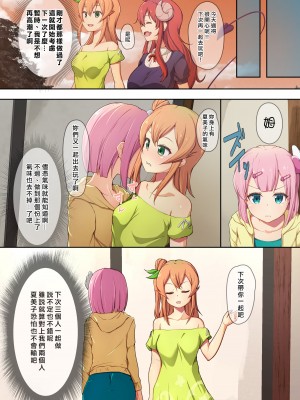 [おいしいうどん (おしざー)] シャミカンのほん (まちカドまぞく) [矢来夏洛个人汉化]_14