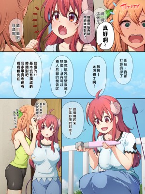 [おいしいうどん (おしざー)] シャミカンのほん (まちカドまぞく) [矢来夏洛个人汉化]_03