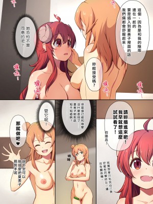 [おいしいうどん (おしざー)] シャミカンのほん (まちカドまぞく) [矢来夏洛个人汉化]_09