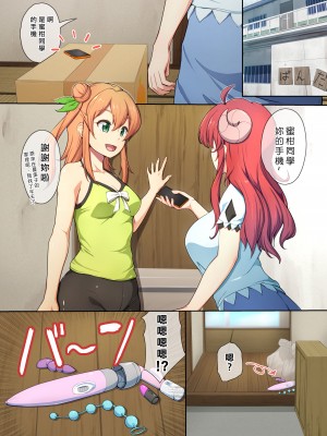 [おいしいうどん (おしざー)] シャミカンのほん (まちカドまぞく) [矢来夏洛个人汉化]_02