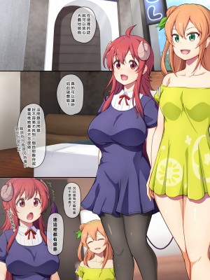 [おいしいうどん (おしざー)] シャミカンのほん (まちカドまぞく) [矢来夏洛个人汉化]_04