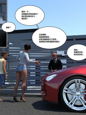 [3D][Y3DF] The Bad Tan 1-8_0047