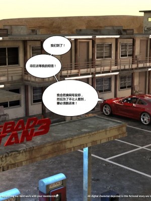 [3D][Y3DF] The Bad Tan 1-8_0173