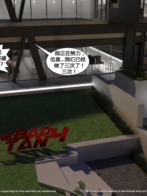 [3D][Y3DF] The Bad Tan 1-8_0281