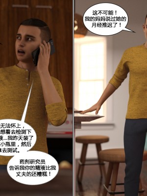 [3D][Y3DF] The Bad Tan 1-8_0337