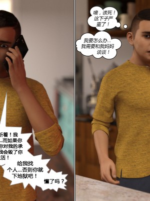 [3D][Y3DF] The Bad Tan 1-8_0339