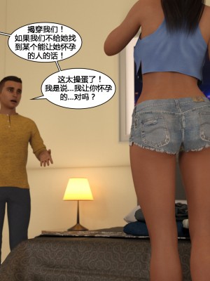 [3D][Y3DF] The Bad Tan 1-8_0344