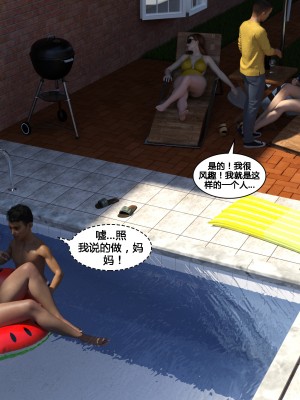 [3D][Y3DF] The Bad Tan 1-8_0372
