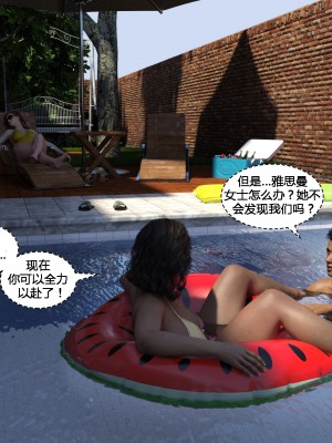 [3D][Y3DF] The Bad Tan 1-8_0375