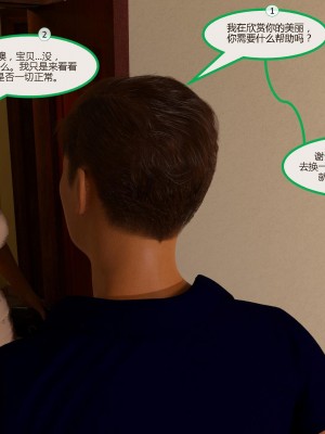 [3D][MandoLogica] Just For You 1-24 [喵子汉化组]_0083