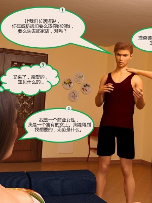 [3D][MandoLogica] Just For You 1-24 [喵子汉化组]_0228