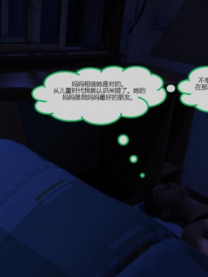 [3D][MandoLogica] Just For You 1-24 [喵子汉化组]_0303