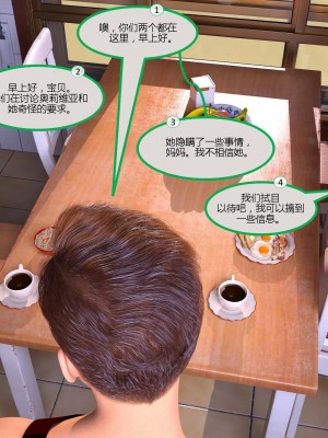 [3D][MandoLogica] Just For You 1-24 [喵子汉化组]_0316