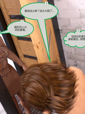 [3D][MandoLogica] Just For You 1-24 [喵子汉化组]_0413