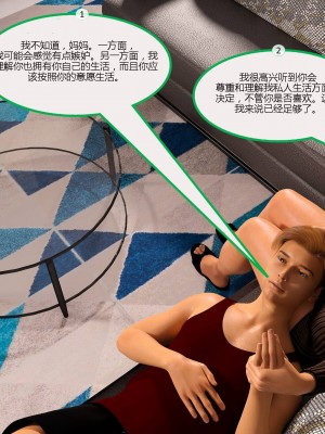[3D][MandoLogica] Just For You 1-24 [喵子汉化组]_0544