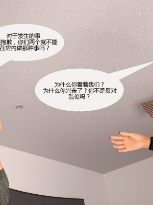 [3D][MandoLogica] Just For You 1-24 [喵子汉化组]_0616