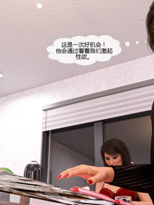 [3D][MandoLogica] Just For You 1-24 [喵子汉化组]_0759