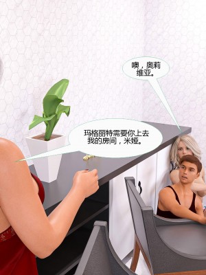 [3D][MandoLogica] Just For You 1-24 [喵子汉化组]_0858