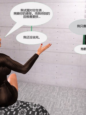 [3D][MandoLogica] Just For You 1-24 [喵子汉化组]_0868