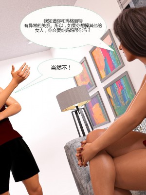 [3D][MandoLogica] Just For You 1-24 [喵子汉化组]_0888