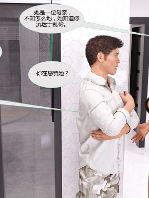 [3D][MandoLogica] Just For You 1-24 [喵子汉化组]_0977