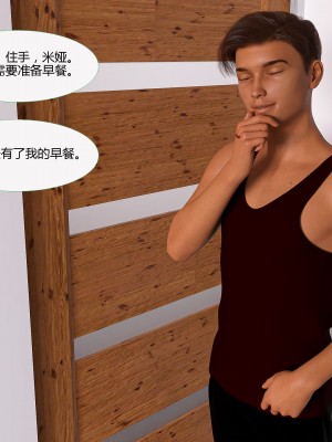 [3D][MandoLogica] Just For You 1-24 [喵子汉化组]_1216