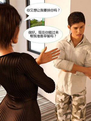 [3D][MandoLogica] Just For You 1-24 [喵子汉化组]_1333