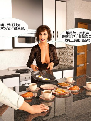 [3D][MandoLogica] Just For You 1-24 [喵子汉化组]_1354