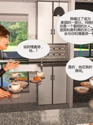 [3D][MandoLogica] Just For You 1-24 [喵子汉化组]_1508