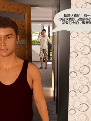 [3D][MandoLogica] Just For You 1-24 [喵子汉化组]_1557