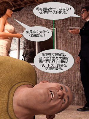 [3D][MandoLogica] Just For You 1-24 [喵子汉化组]_1708