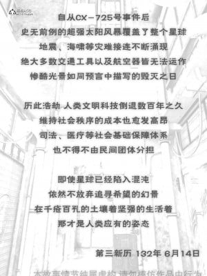 [3D][愛樂深淵] 女偵探趙一鈴  暗醫篇+暗醫篇EX_0003