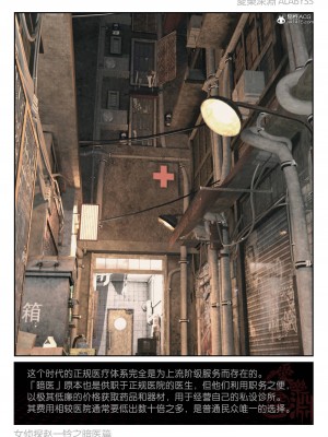 [3D][愛樂深淵] 女偵探趙一鈴  暗醫篇+暗醫篇EX_0009