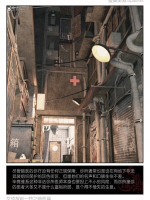[3D][愛樂深淵] 女偵探趙一鈴  暗醫篇+暗醫篇EX_0010