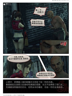 [3D][愛樂深淵] 女偵探趙一鈴  暗醫篇+暗醫篇EX_0015