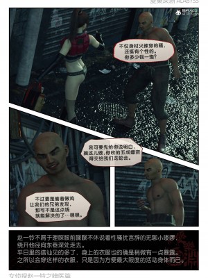 [3D][愛樂深淵] 女偵探趙一鈴  暗醫篇+暗醫篇EX_0016